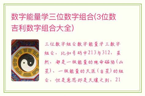 数字能量学|三小时学会【数字能量学】23集（全）